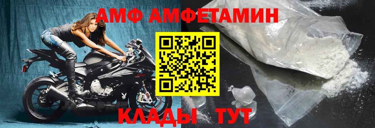 АМФ 98%  Вход с VPN  Amphetamine  Горно-Алтайск  Amphetamine 