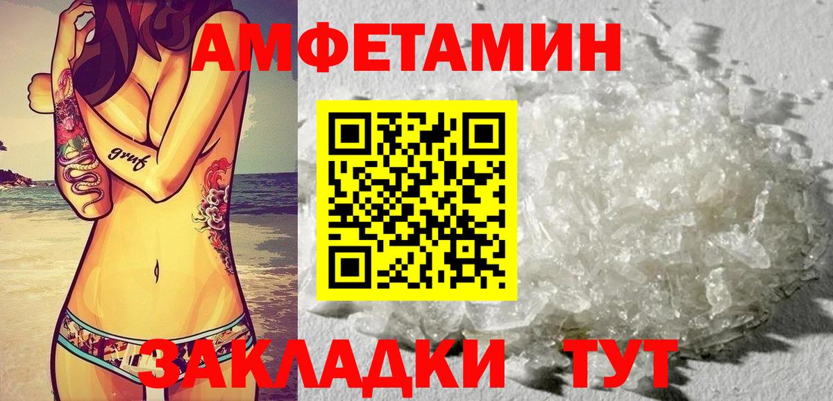 АМФ Розовый Горно-Алтайск