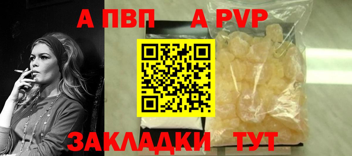 Alpha-PVP СК КРИС Горно-Алтайск