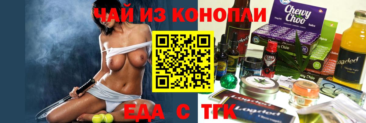Горно-Алтайск  Canna-Cookies марихуана  Вход с VPN 
