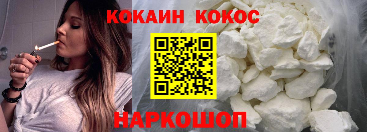 Кокаин Перу Горно-Алтайск