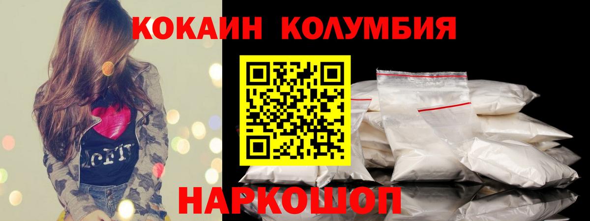 закладки  КОКАИН VHQ  Вход с VPN  Горно-Алтайск  КОКАИН Боливия  Cocaine 