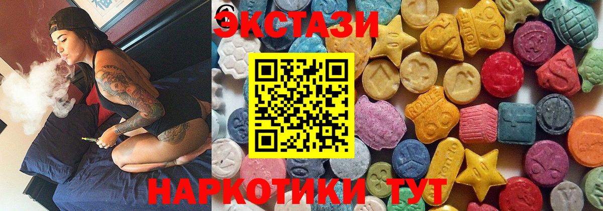 Ecstasy таблы  Экстази круглые  сколько стоит  Горно-Алтайск  Вход с VPN 