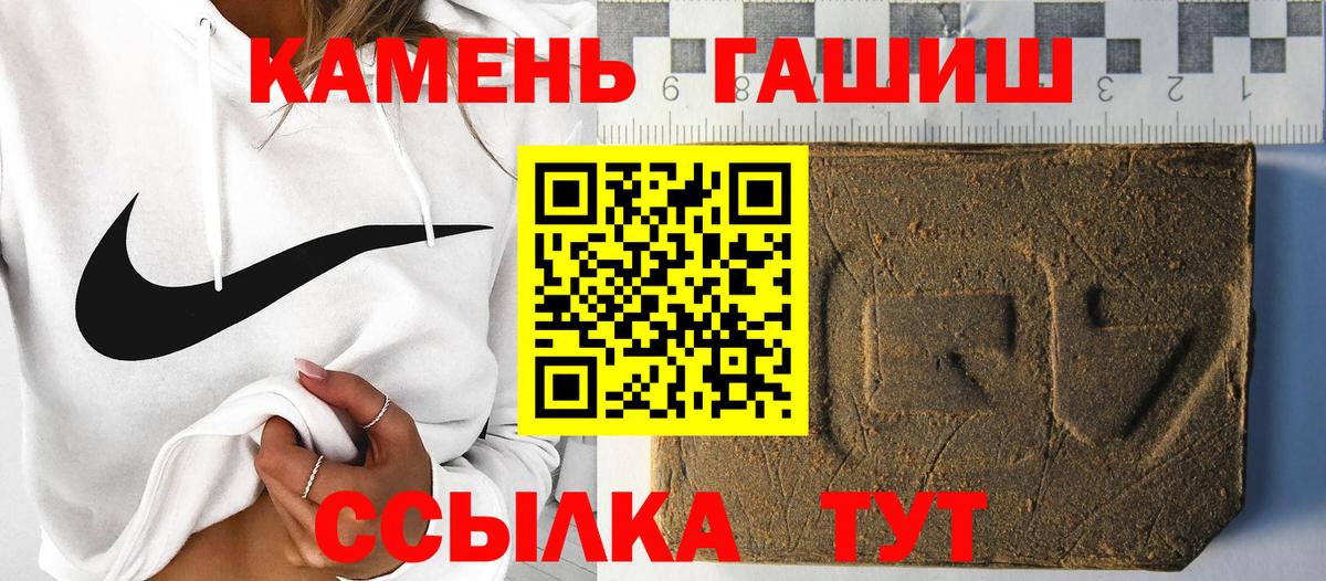Горно-Алтайск  ГАШИШ  Вход с VPN  ГАШ 40% ТГК  ГАШ 40% ТГК 