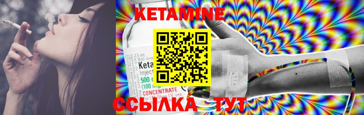 Горно-Алтайск  Кетамин ketamine  Вход с VPN  Кетамин ketamine 