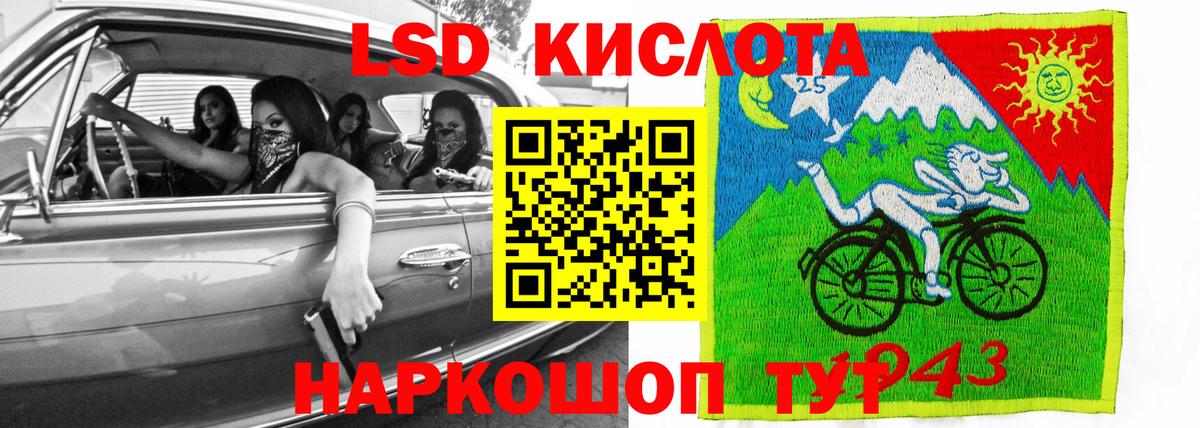 Лсд 25 экстази кислота Горно-Алтайск