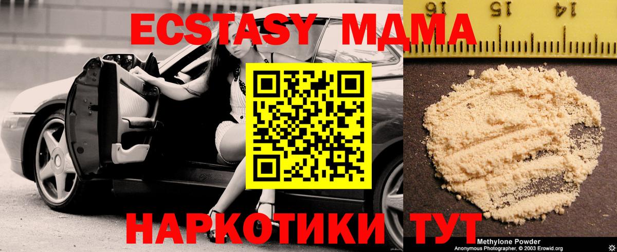 MDMA VHQ  Вход с VPN  МДМА VHQ  Горно-Алтайск 