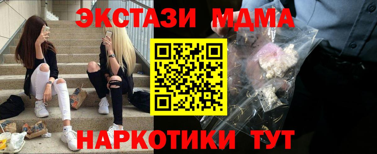 МДМА молли Горно-Алтайск