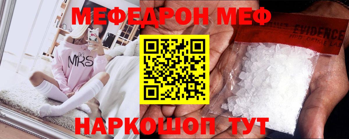 МЯУ-МЯУ mephedrone  Мефедрон мука  Горно-Алтайск  Вход с VPN 