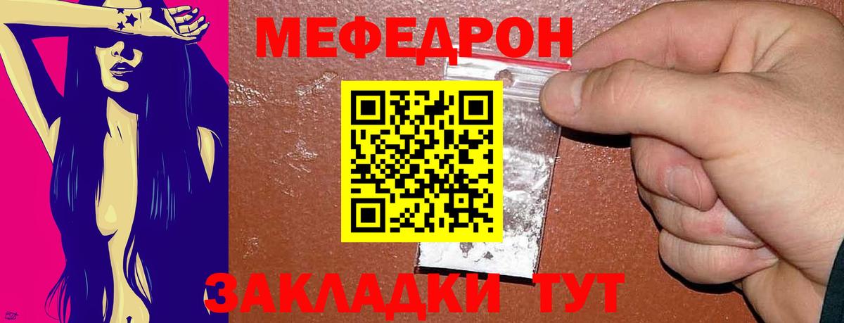 Меф  Горно-Алтайск