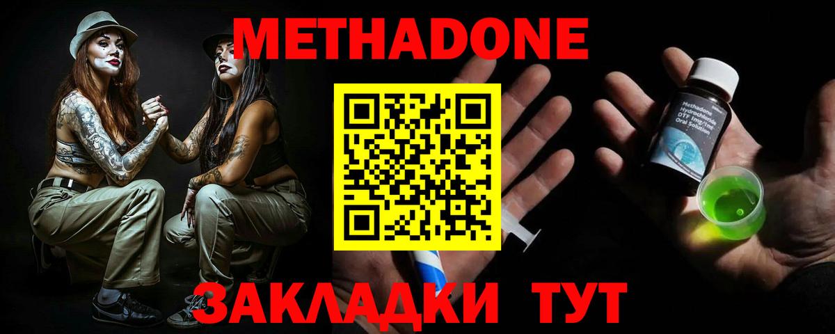 Метадон мёд  Вход с VPN  Горно-Алтайск 
