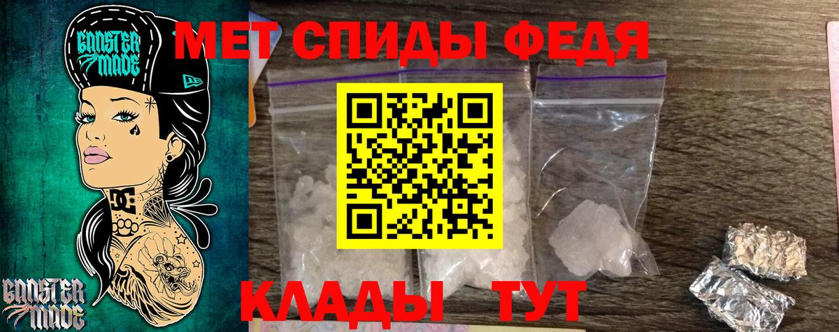 Горно-Алтайск  Первитин  Вход с VPN  Метамфетамин Methamphetamine 