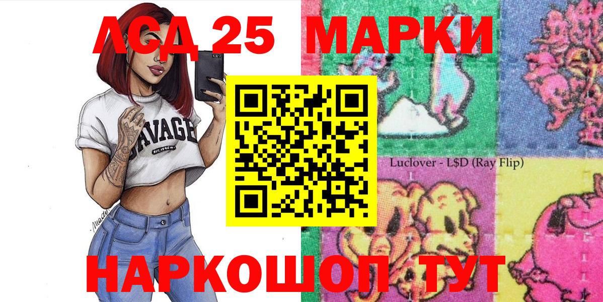Горно-Алтайск  Марки 25I-NBOMe  Вход с VPN  Марки N-bome 1,5мг 