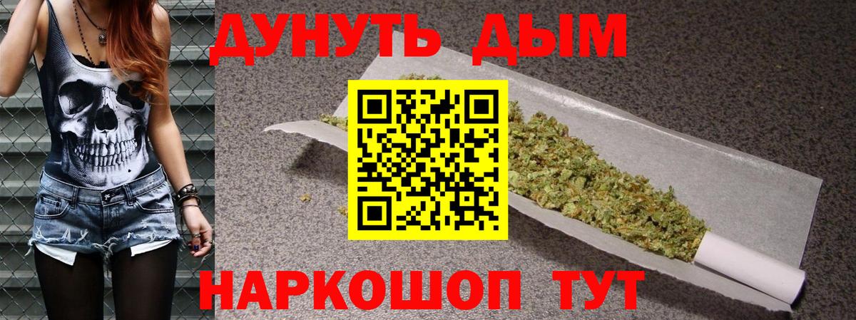 Бошки марихуана White Widow  Бошки Шишки ГИДРОПОН  Конопля Bruce Banner  Горно-Алтайск  Каннабис OG Kush  Вход с VPN 